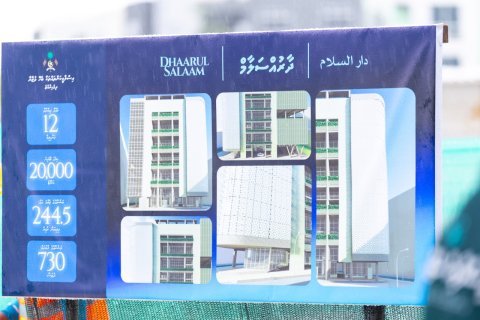 RCC ah anekkaa ves bodu project eh dheefi, mi faharu hulhumale vagufu imaaraai