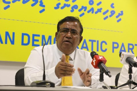 MDP primary sulhaverikamaa eku nimmaalumah edhijje