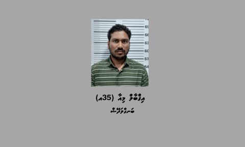 Meehaku kidnap kuri kamuge thuhumatuhgai 35 aharuge bidheysee aku hayyaru kohfi