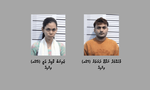 Raajje ah kilo akah vure gina drug etherekuri 2 meehaku hayyaru koffi