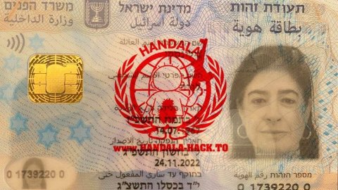 Israel ge Mosaad ge isveriyeh ge sirrun liyekiyun thakeh Iran in heck koh leak kohlaifi