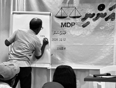 MDP ge chairperson kamah 3 beyfulhaku kurimathi lavvaifi